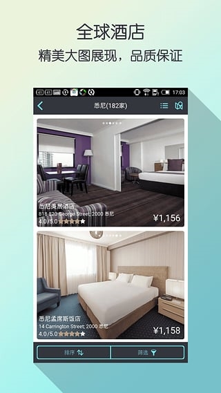 Skyscriber官方中文版安卓版v7.31 高效便捷的票務代理助手